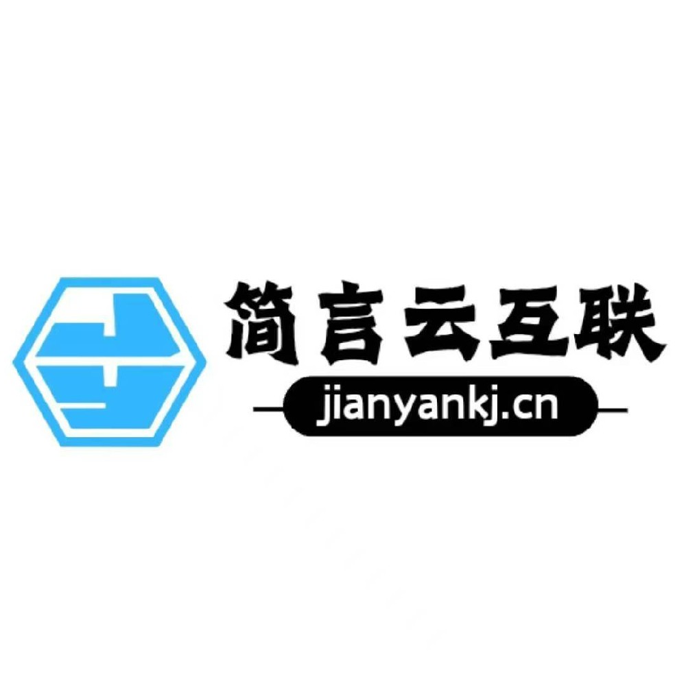 简言PAY使用教程