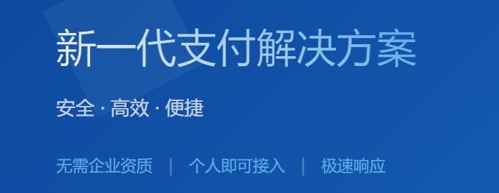 简言PAY